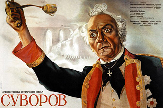 Suvorov  The Movie